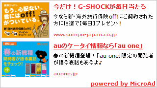 Microad - Adsense competitor?