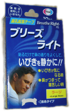 Breathe Right nasal strips - Large!