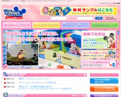 Disney English System website