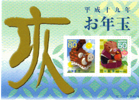 New Year stamps